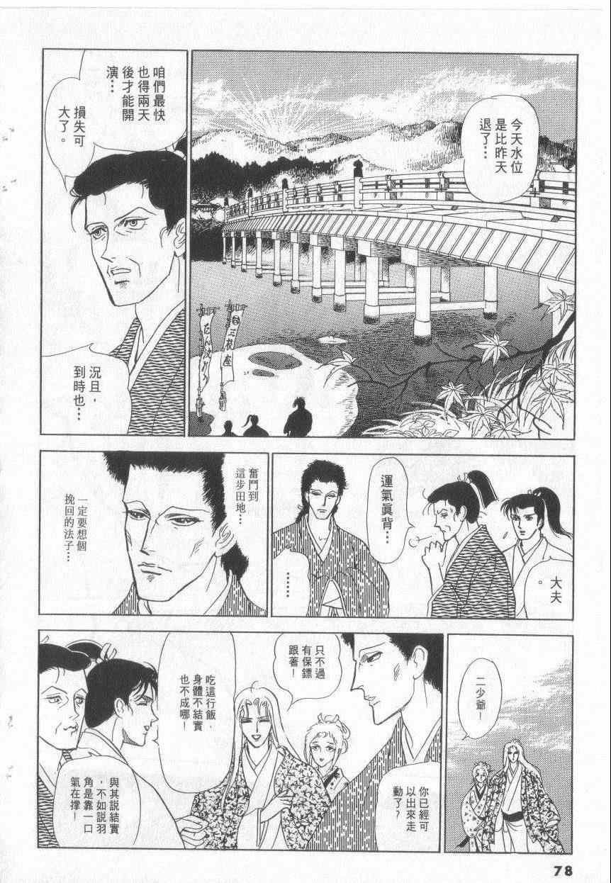 《恶魔梦碑》漫画 18卷