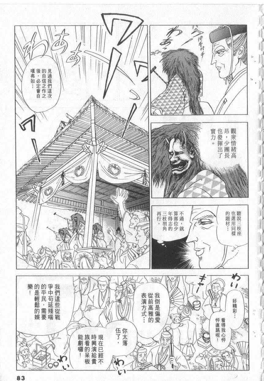 《恶魔梦碑》漫画 18卷