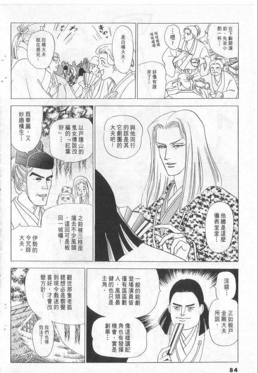 《恶魔梦碑》漫画 18卷