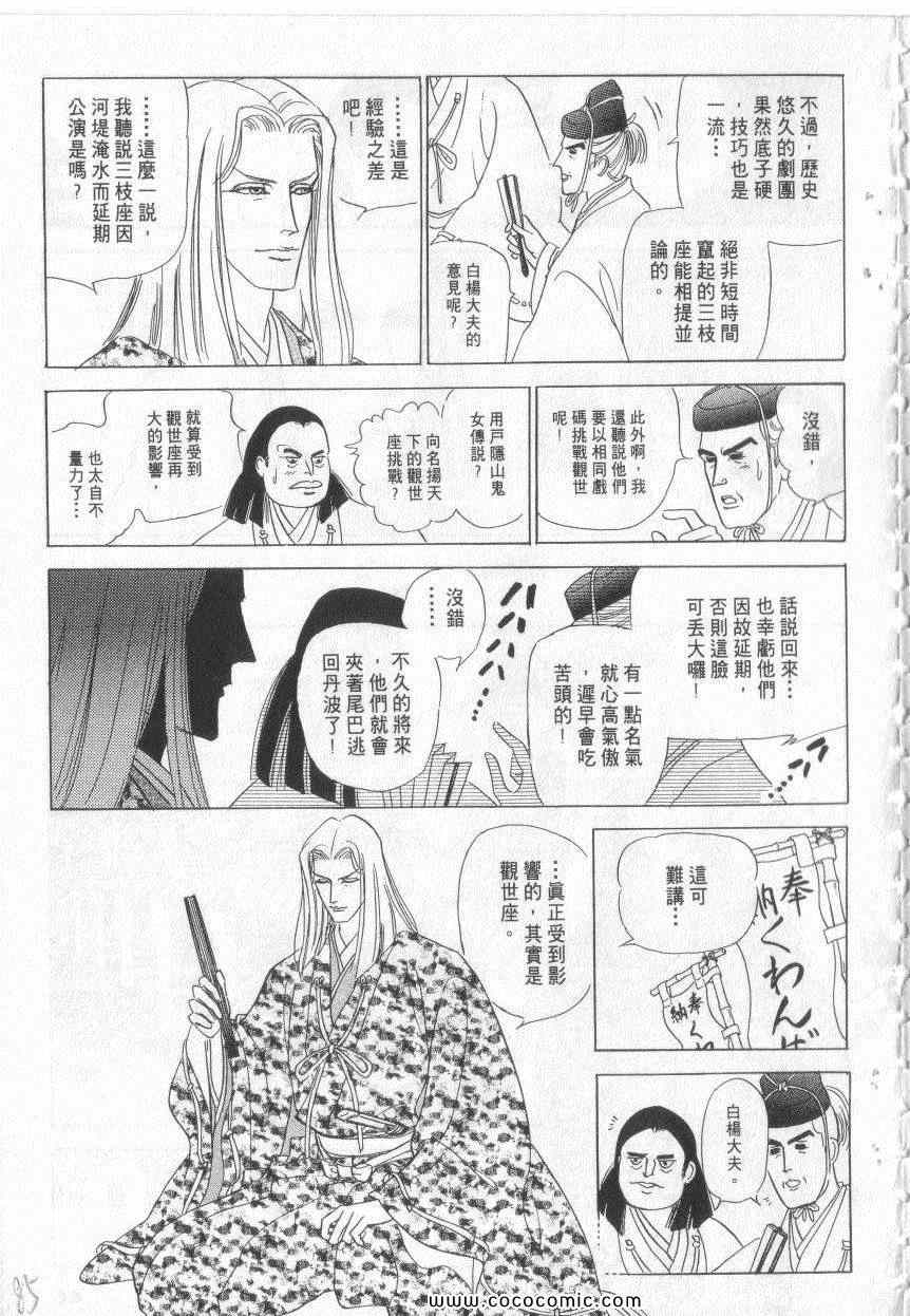 《恶魔梦碑》漫画 18卷