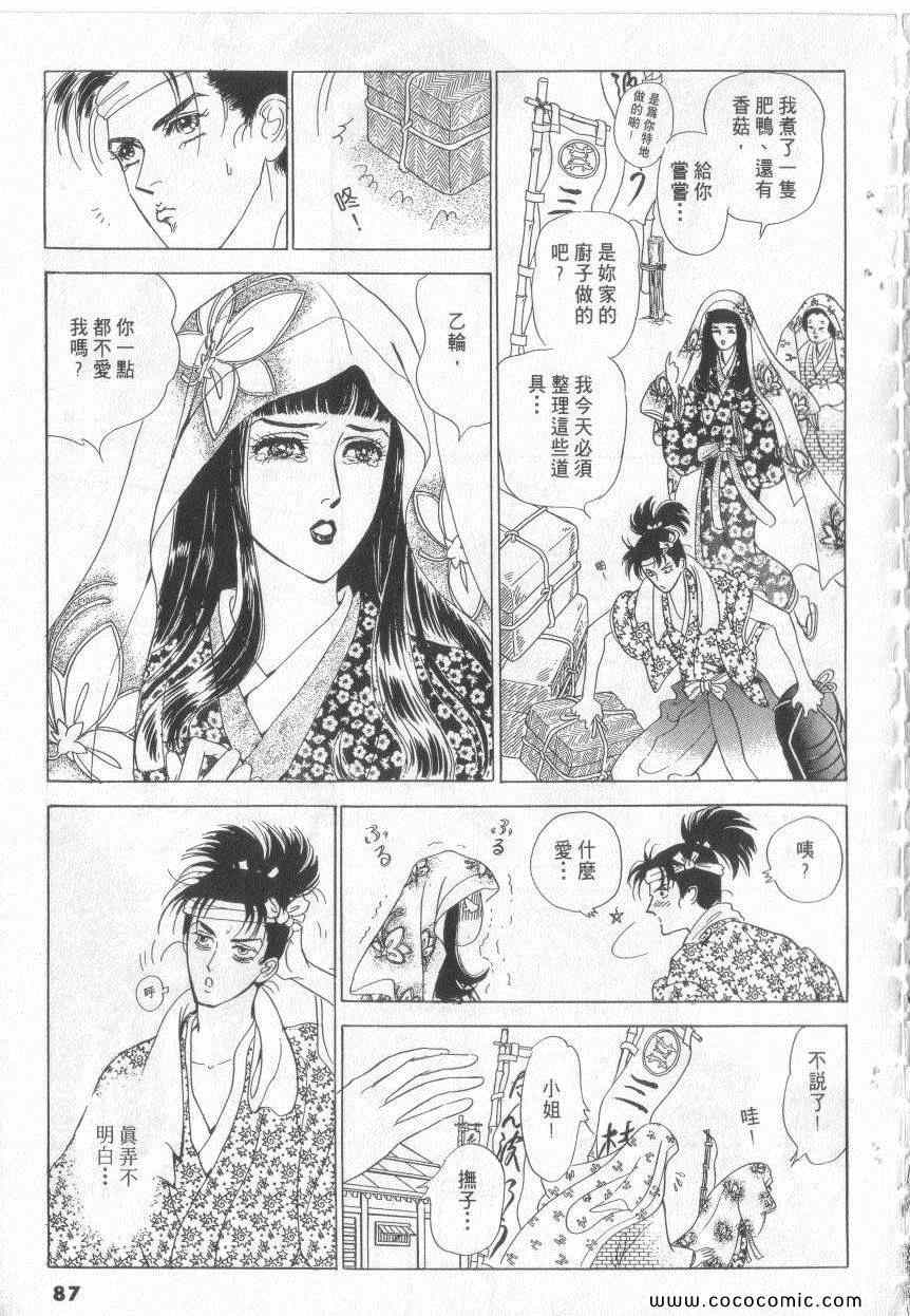 《恶魔梦碑》漫画 18卷