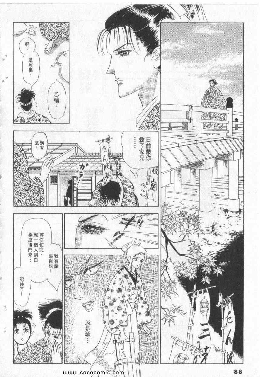 《恶魔梦碑》漫画 18卷