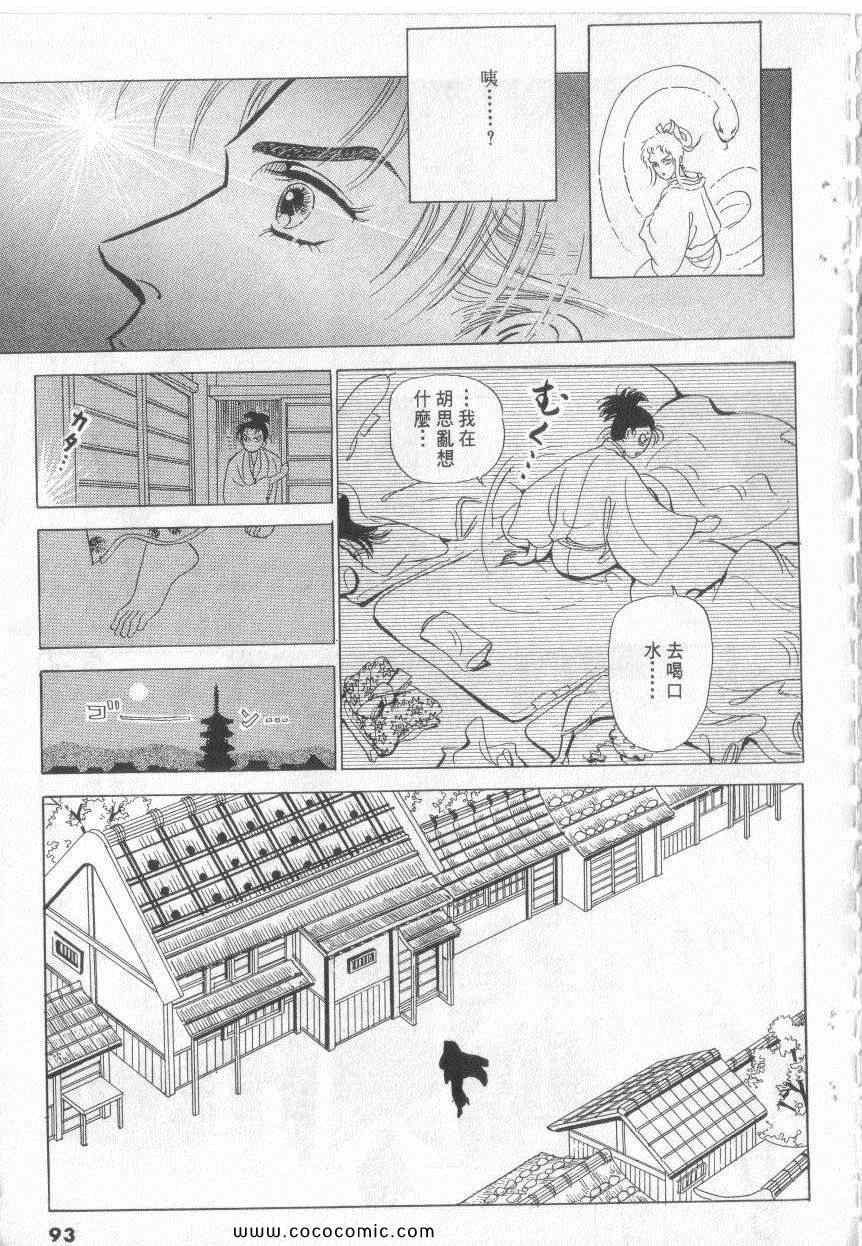 《恶魔梦碑》漫画 18卷