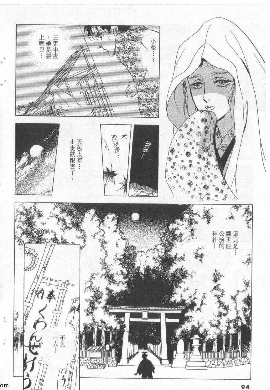 《恶魔梦碑》漫画 18卷