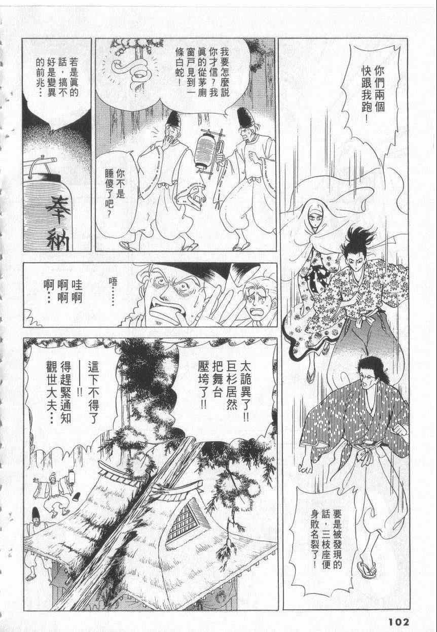 《恶魔梦碑》漫画 18卷