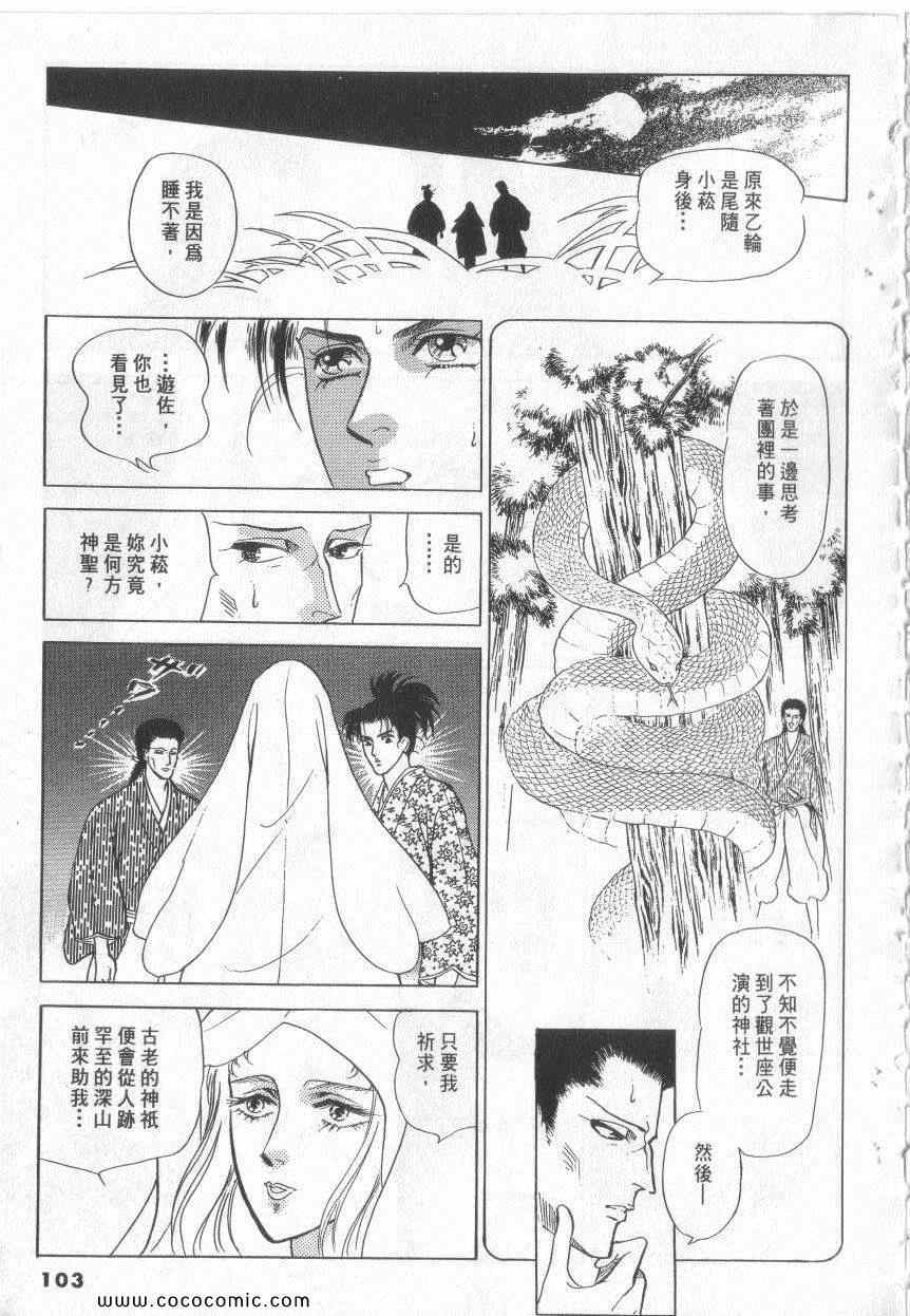 《恶魔梦碑》漫画 18卷