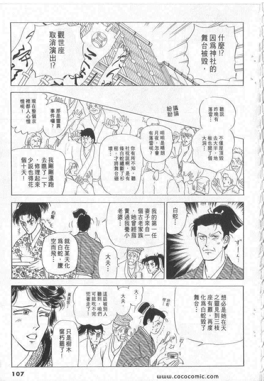 《恶魔梦碑》漫画 18卷