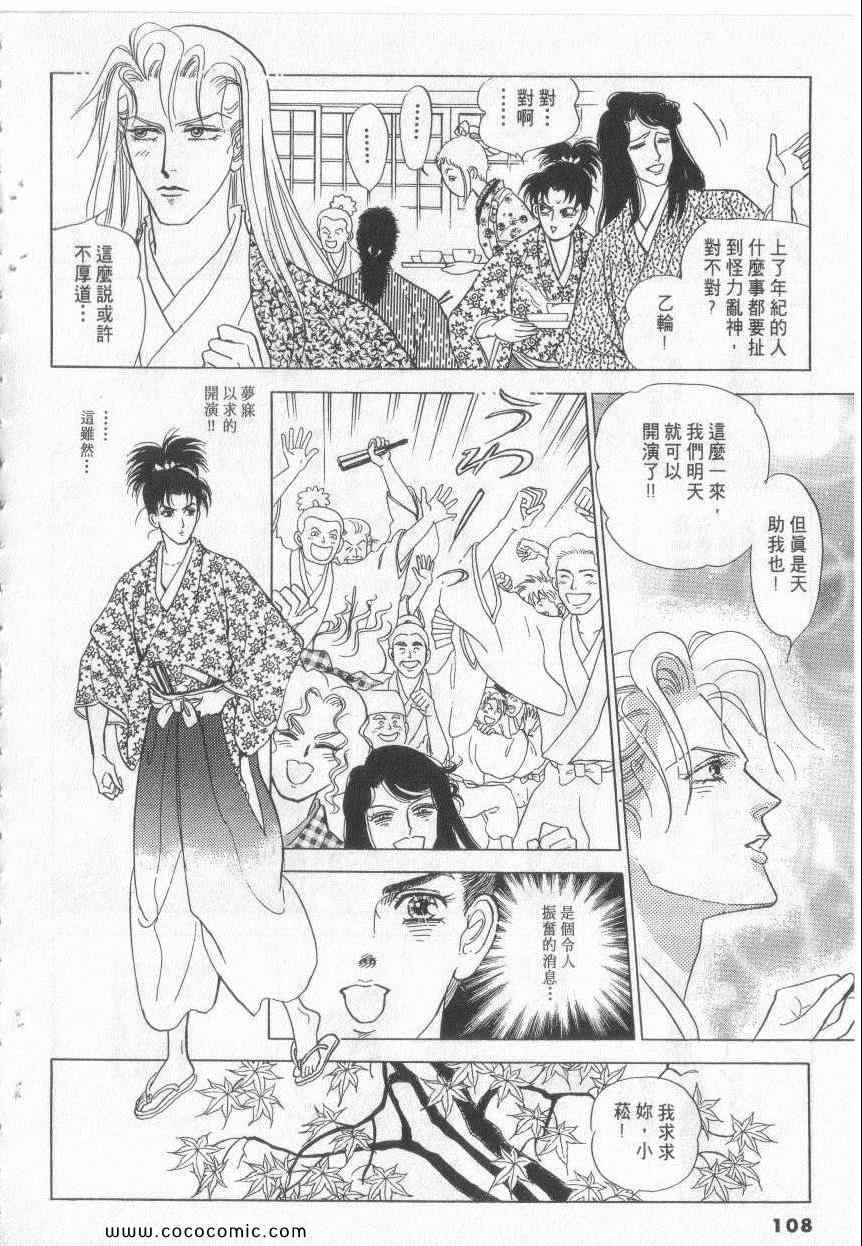 《恶魔梦碑》漫画 18卷