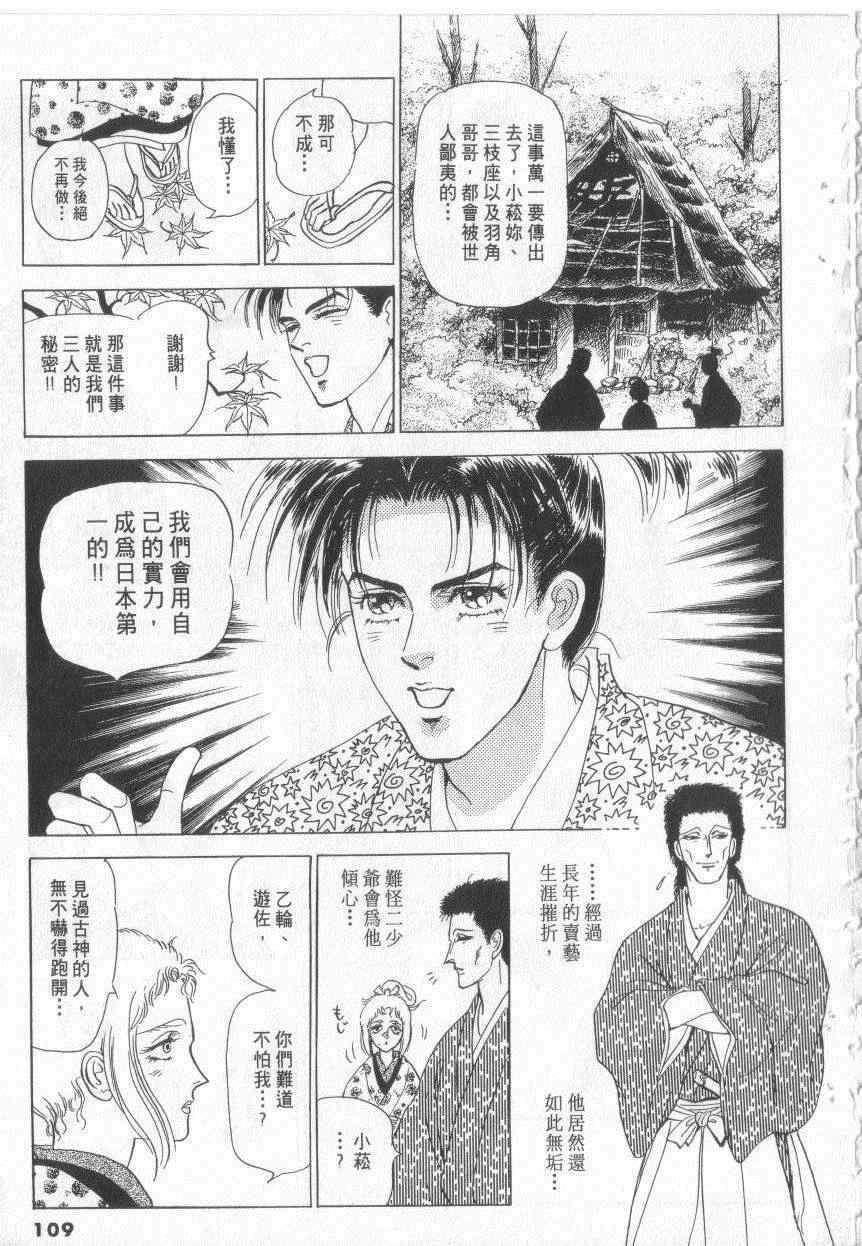 《恶魔梦碑》漫画 18卷