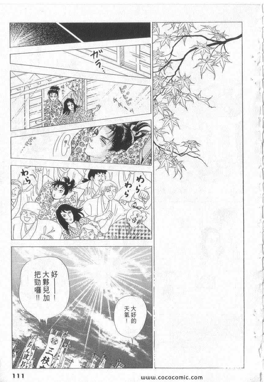 《恶魔梦碑》漫画 18卷