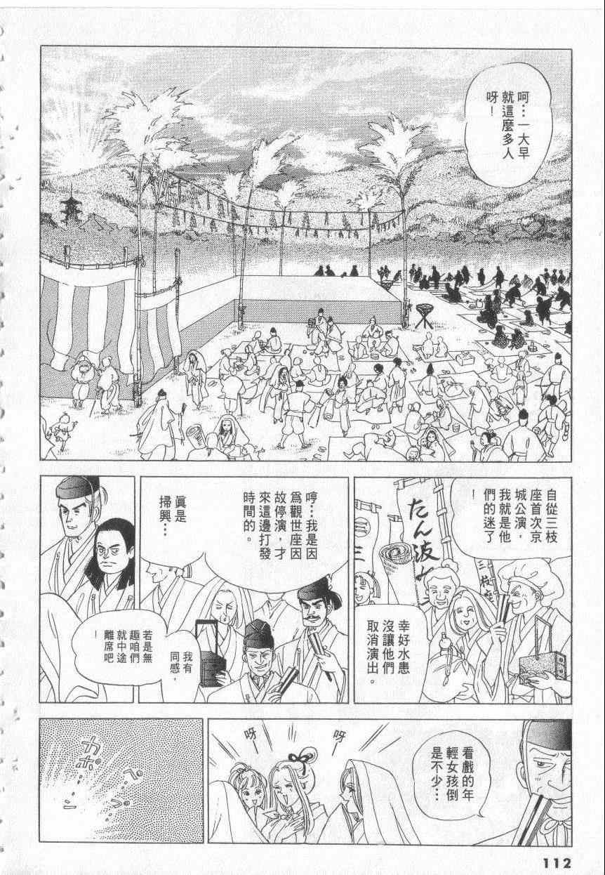 《恶魔梦碑》漫画 18卷