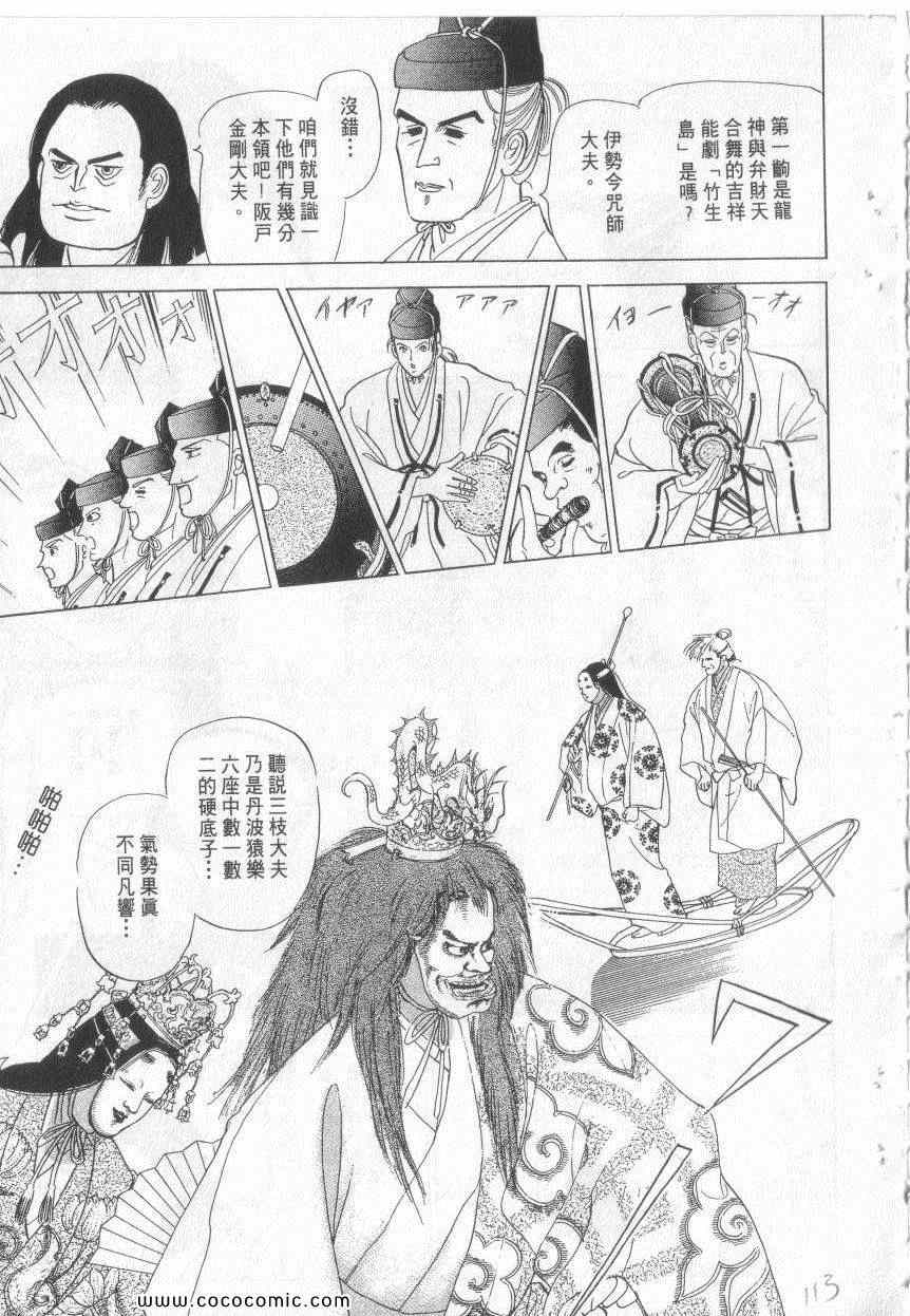 《恶魔梦碑》漫画 18卷