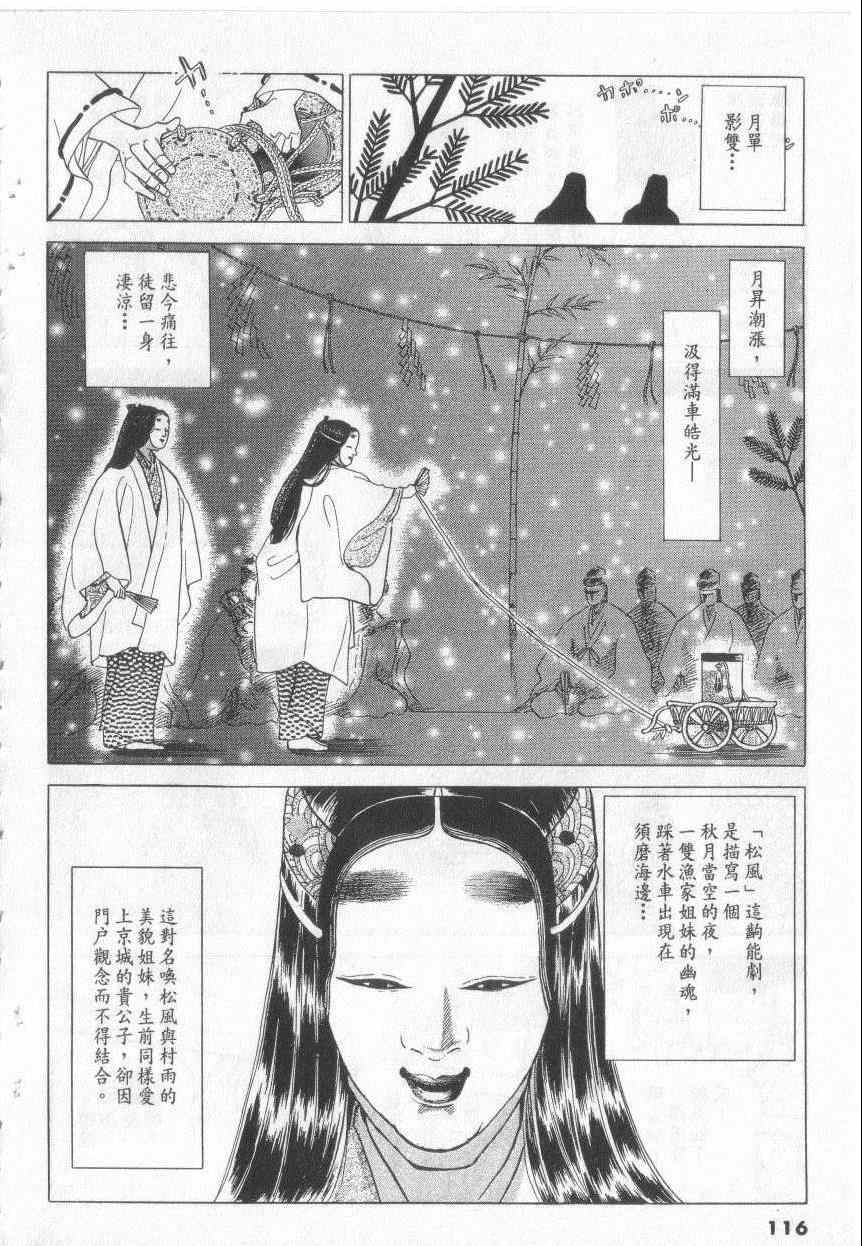 《恶魔梦碑》漫画 18卷