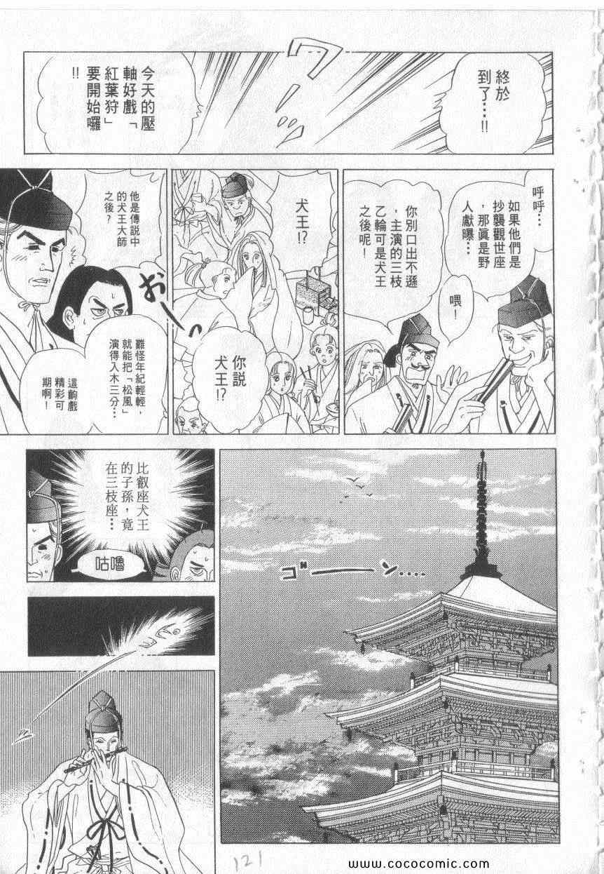 《恶魔梦碑》漫画 18卷