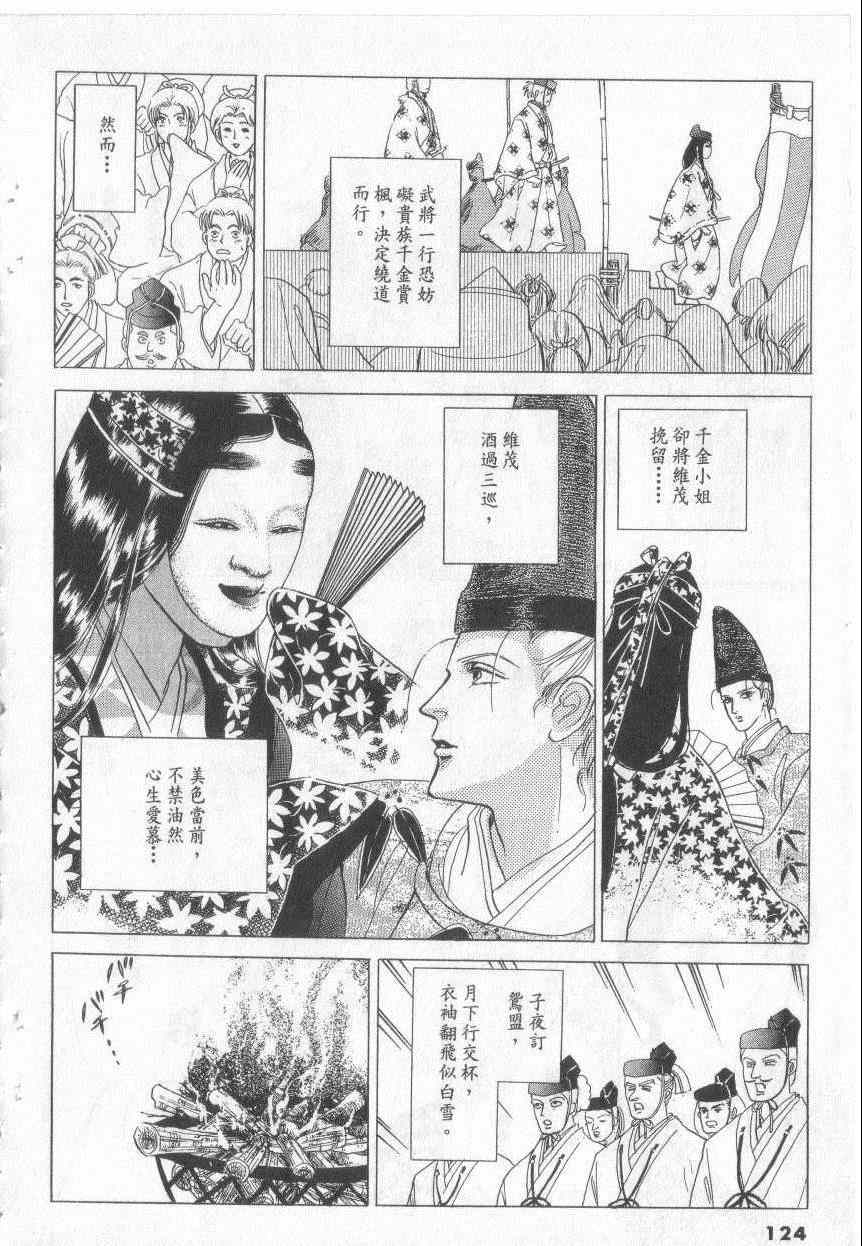 《恶魔梦碑》漫画 18卷