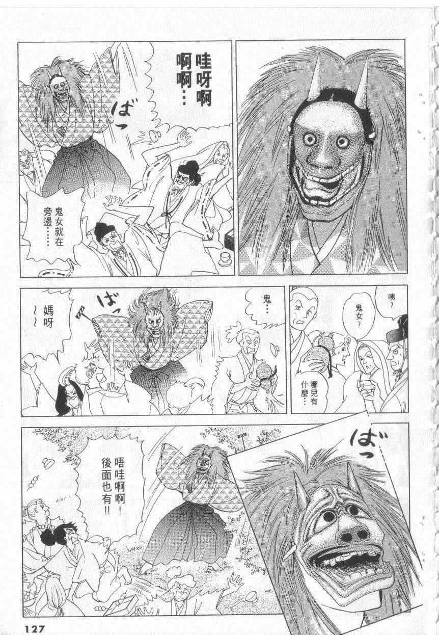 《恶魔梦碑》漫画 18卷