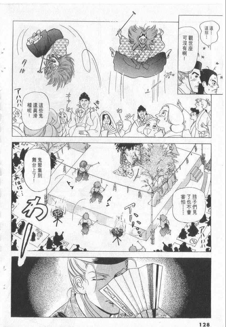 《恶魔梦碑》漫画 18卷