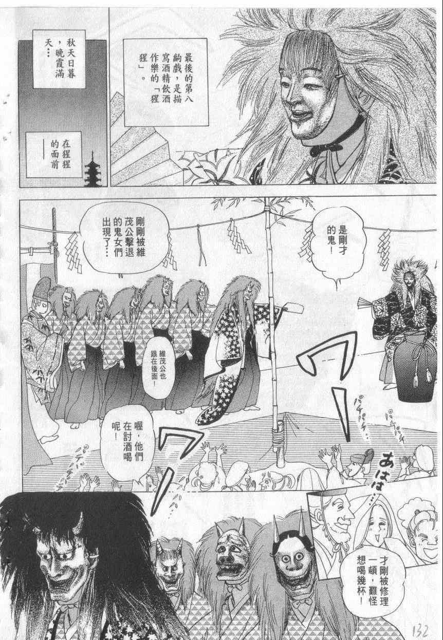 《恶魔梦碑》漫画 18卷