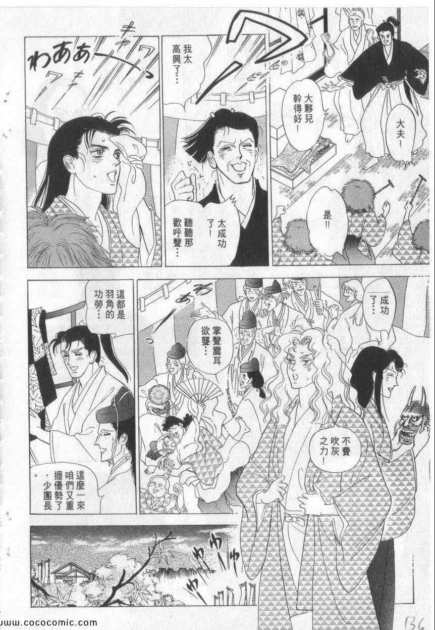 《恶魔梦碑》漫画 18卷