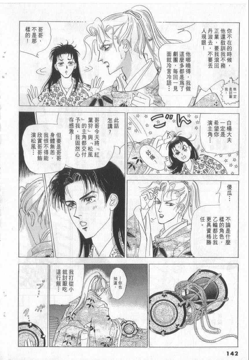 《恶魔梦碑》漫画 18卷