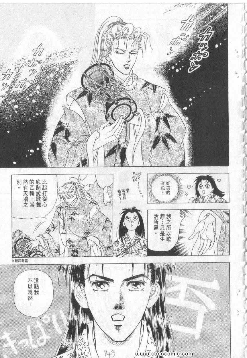 《恶魔梦碑》漫画 18卷