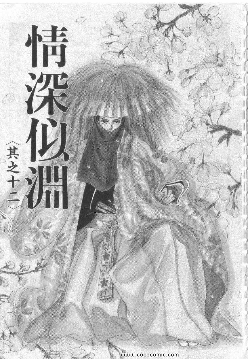 《恶魔梦碑》漫画 18卷