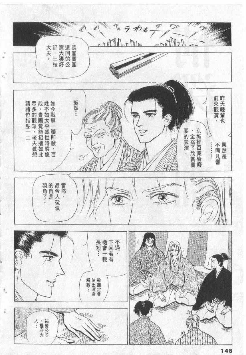 《恶魔梦碑》漫画 18卷