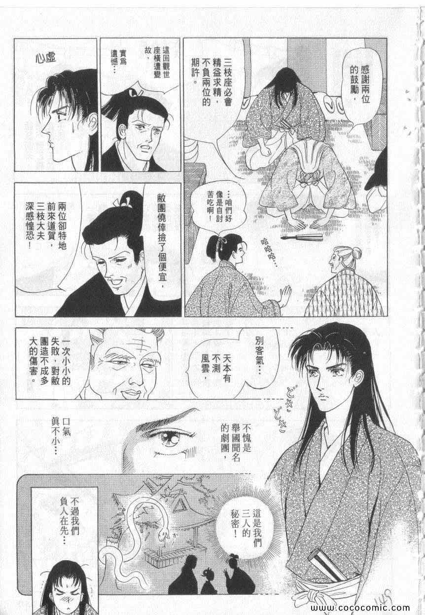 《恶魔梦碑》漫画 18卷