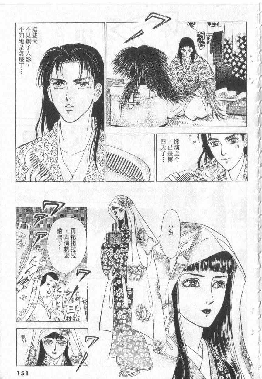 《恶魔梦碑》漫画 18卷