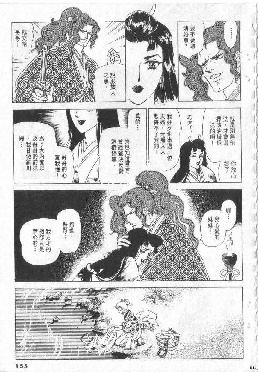 《恶魔梦碑》漫画 18卷