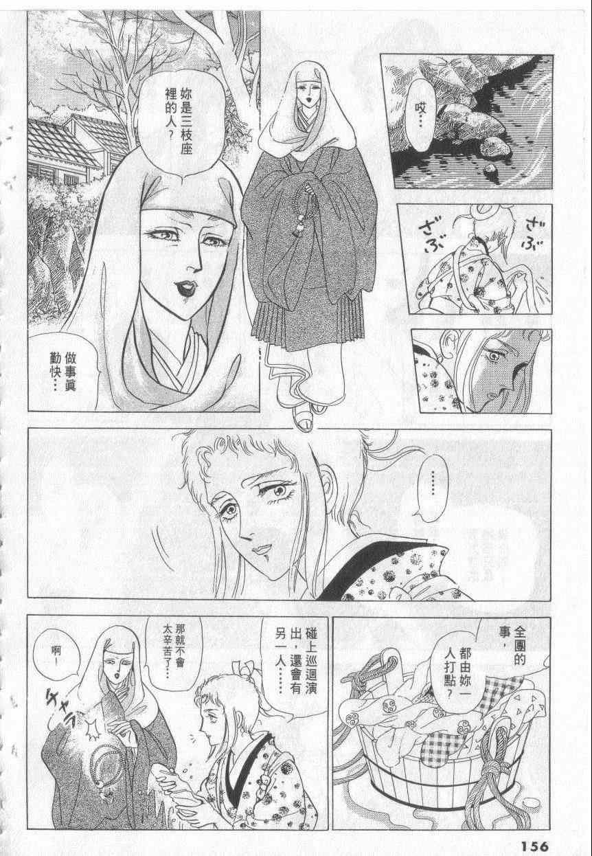 《恶魔梦碑》漫画 18卷