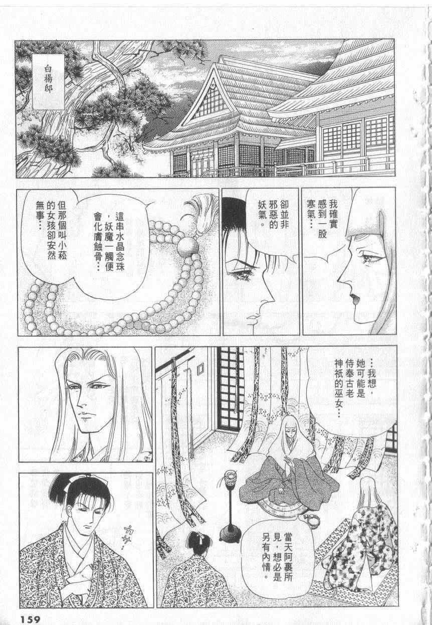 《恶魔梦碑》漫画 18卷