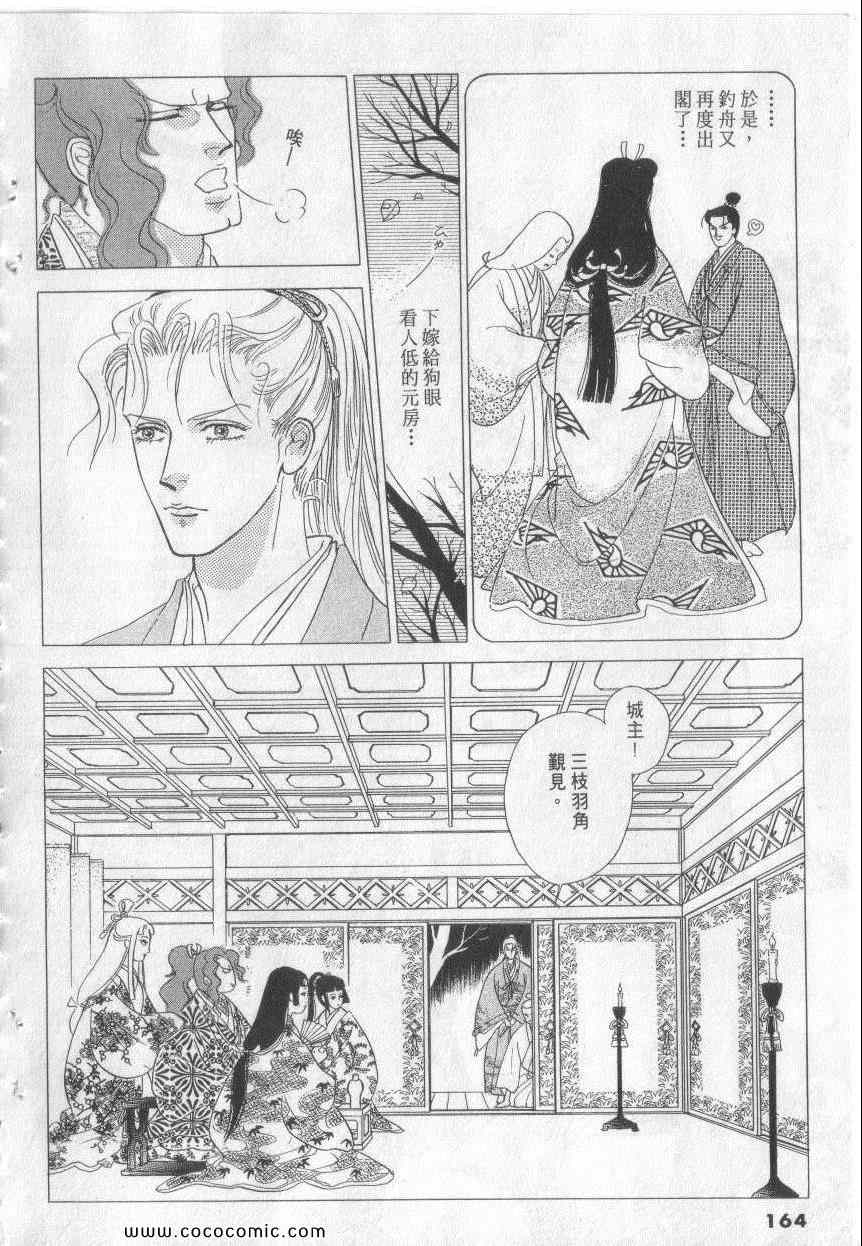 《恶魔梦碑》漫画 18卷