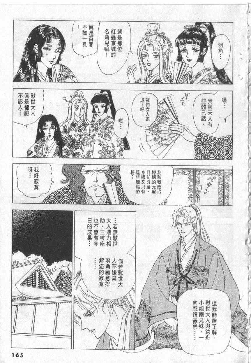 《恶魔梦碑》漫画 18卷