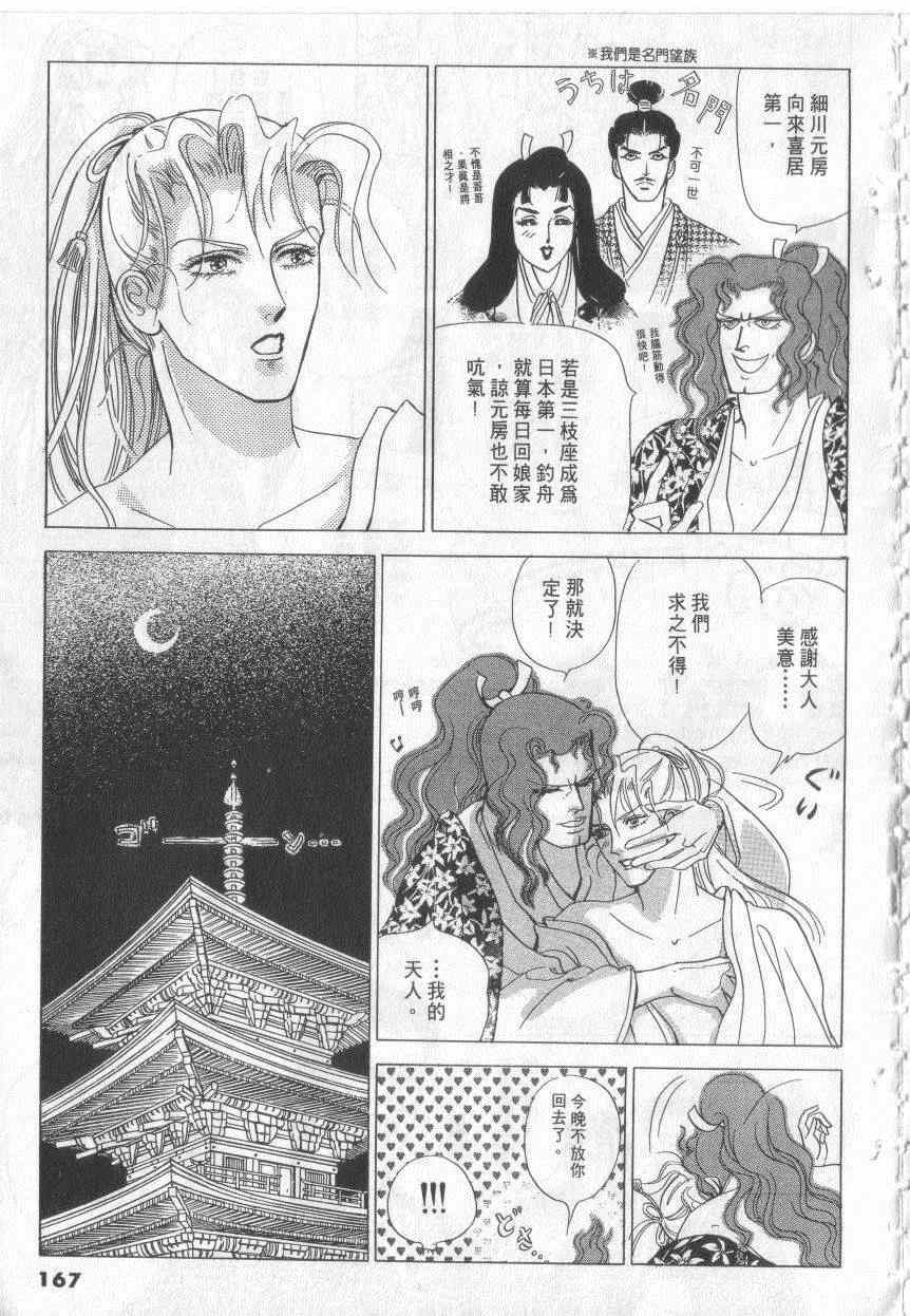 《恶魔梦碑》漫画 18卷