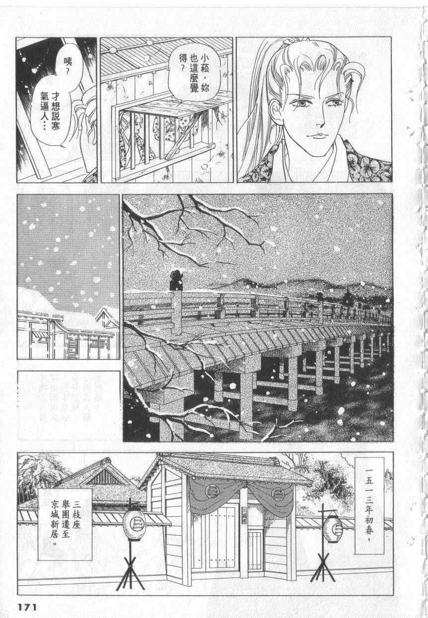 《恶魔梦碑》漫画 18卷