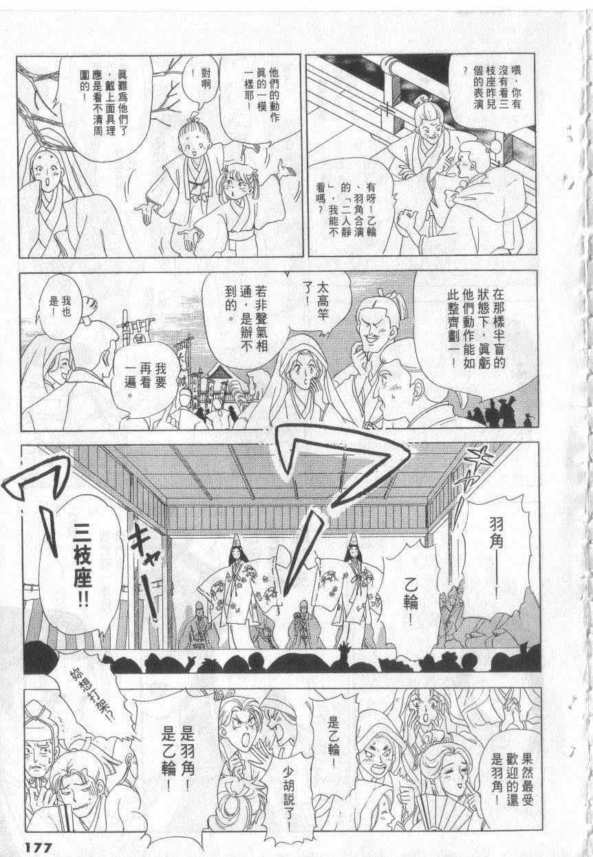 《恶魔梦碑》漫画 18卷