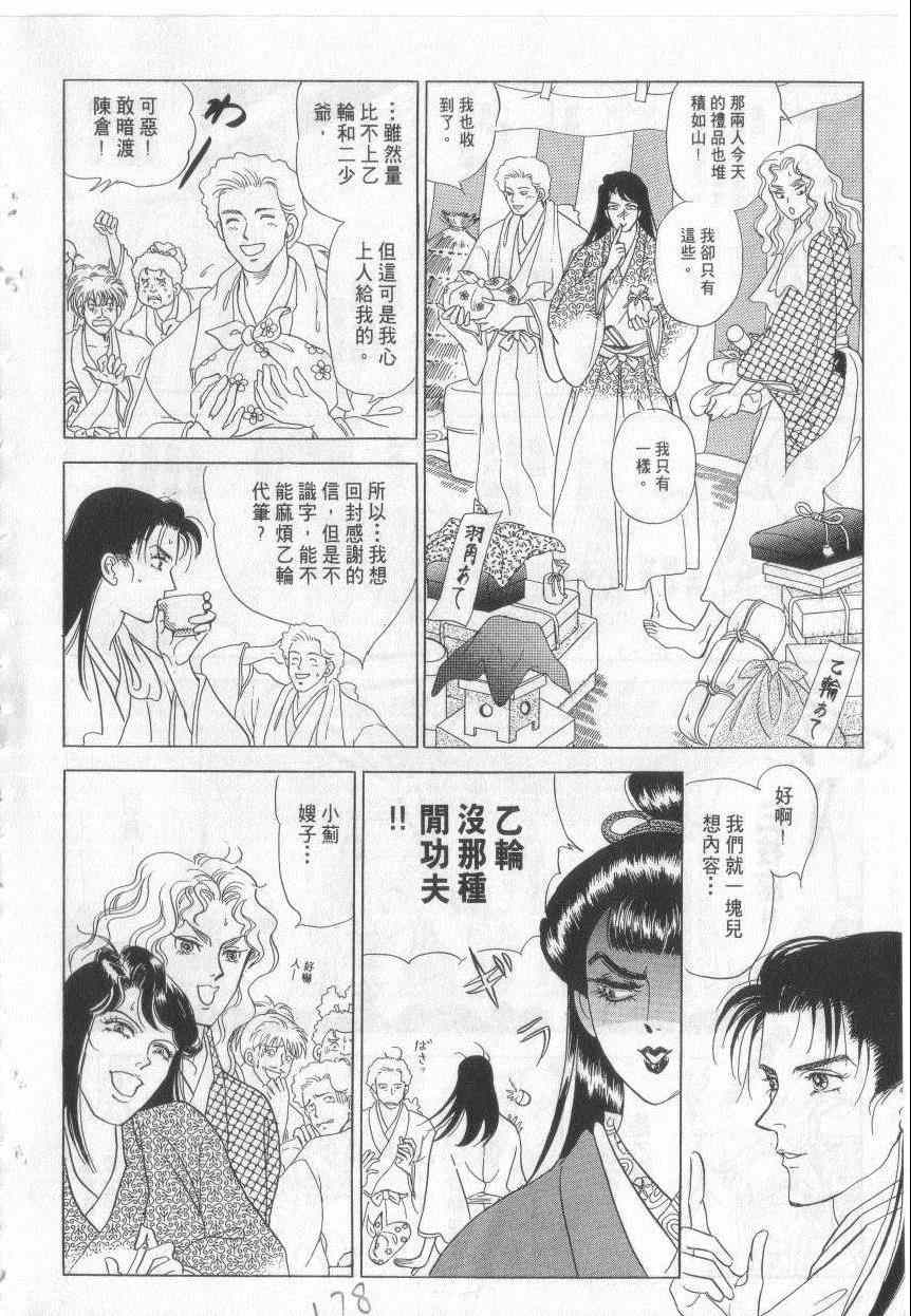 《恶魔梦碑》漫画 18卷