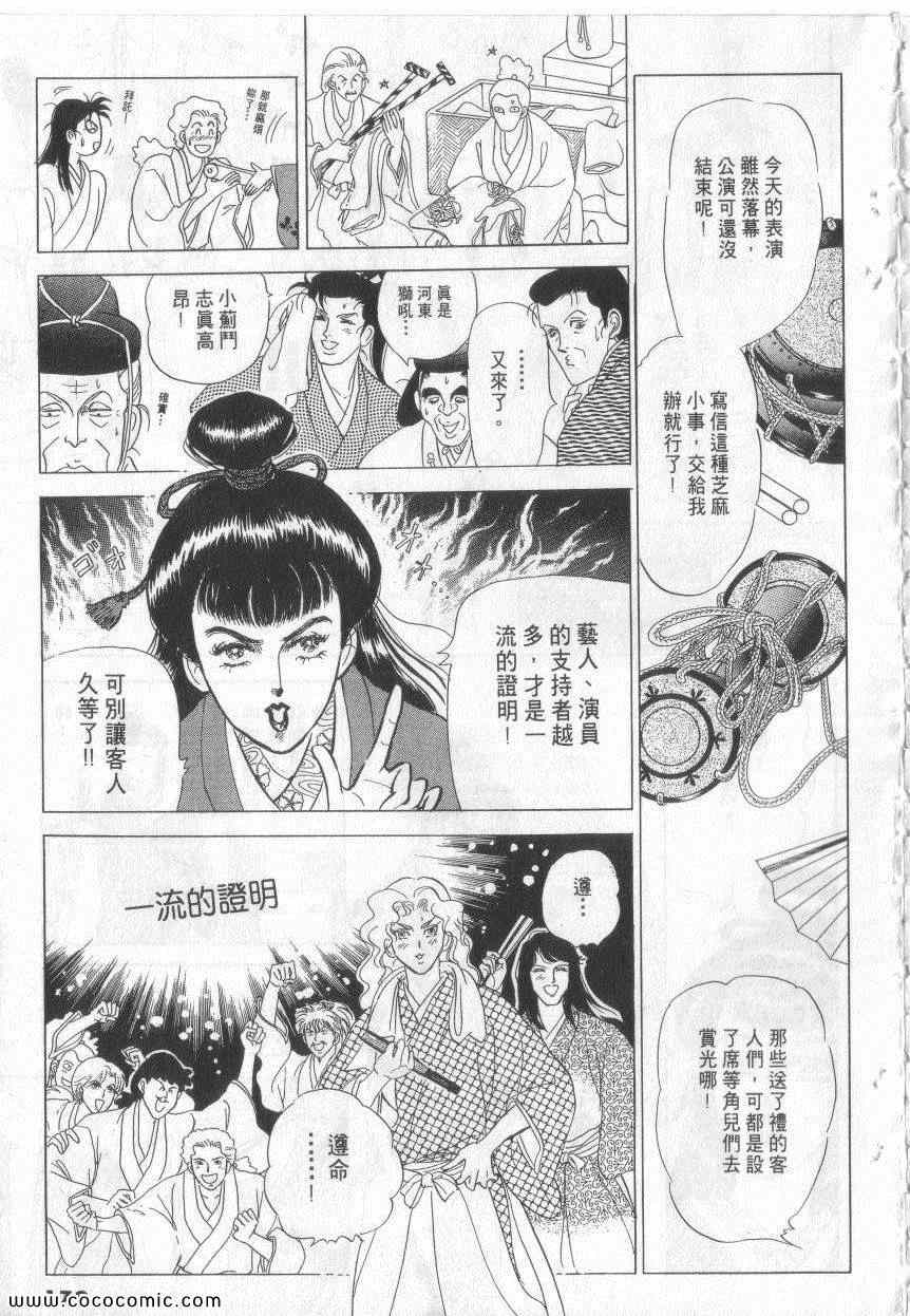 《恶魔梦碑》漫画 18卷