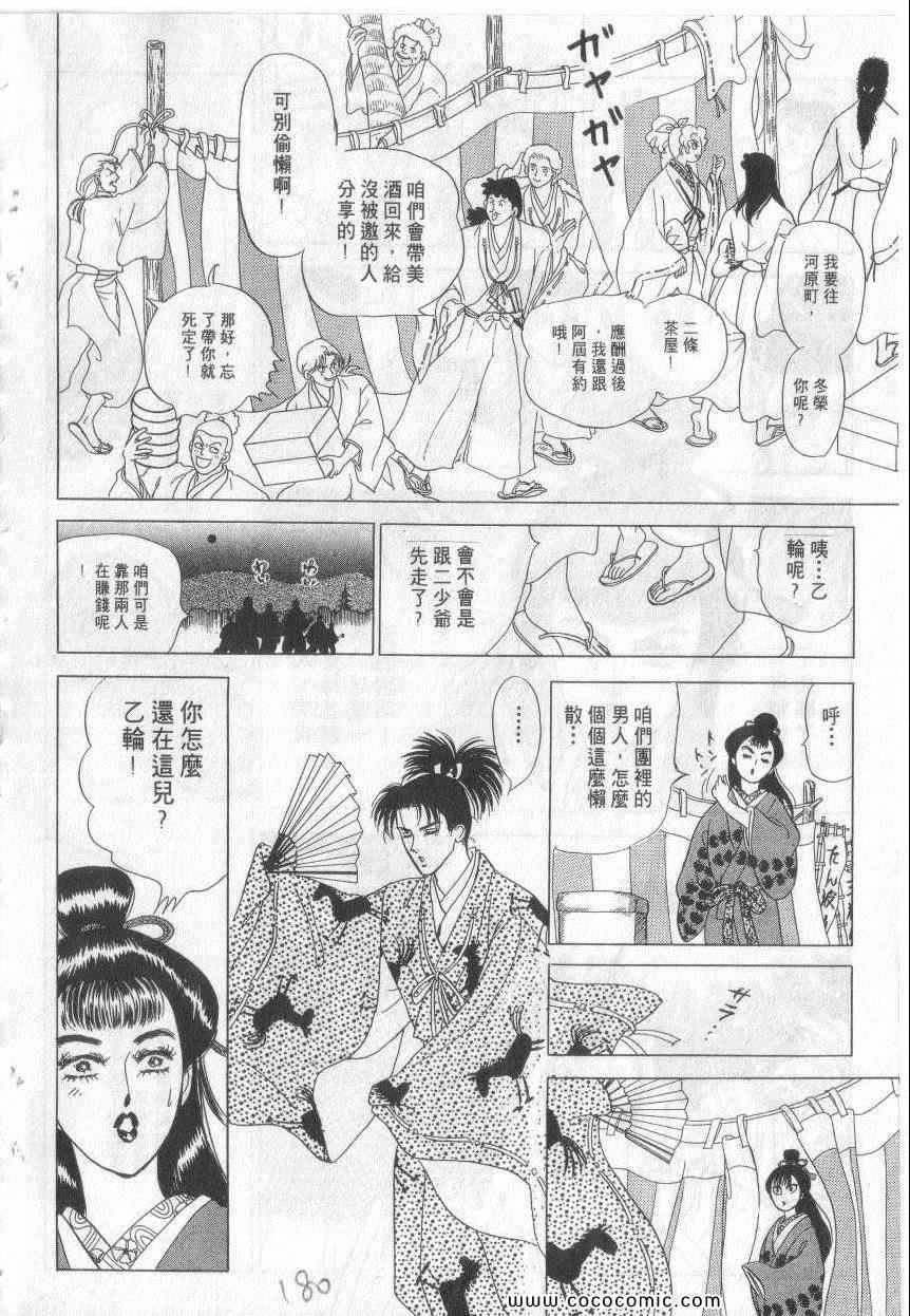 《恶魔梦碑》漫画 18卷