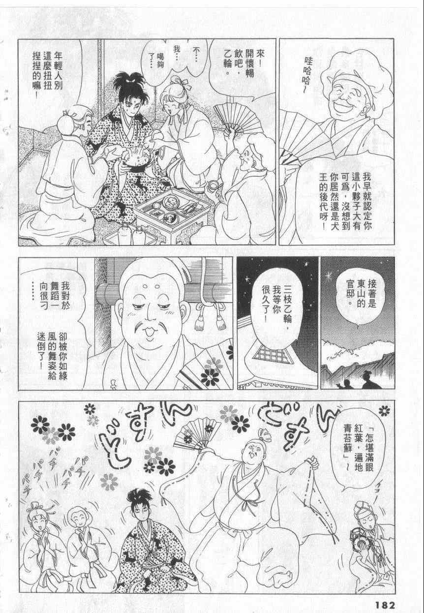 《恶魔梦碑》漫画 18卷