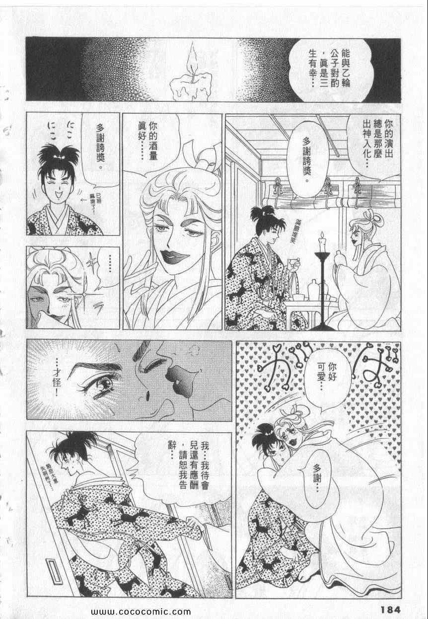 《恶魔梦碑》漫画 18卷