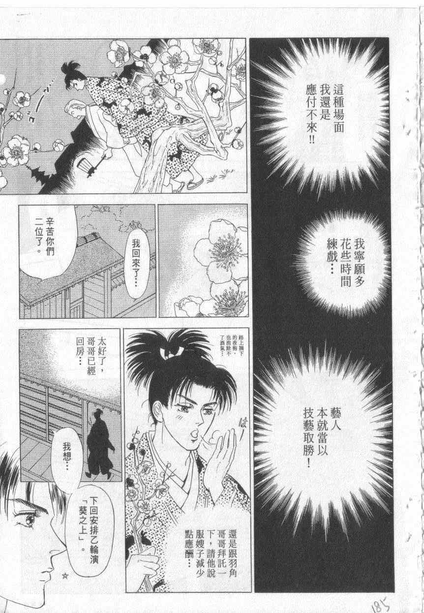 《恶魔梦碑》漫画 18卷