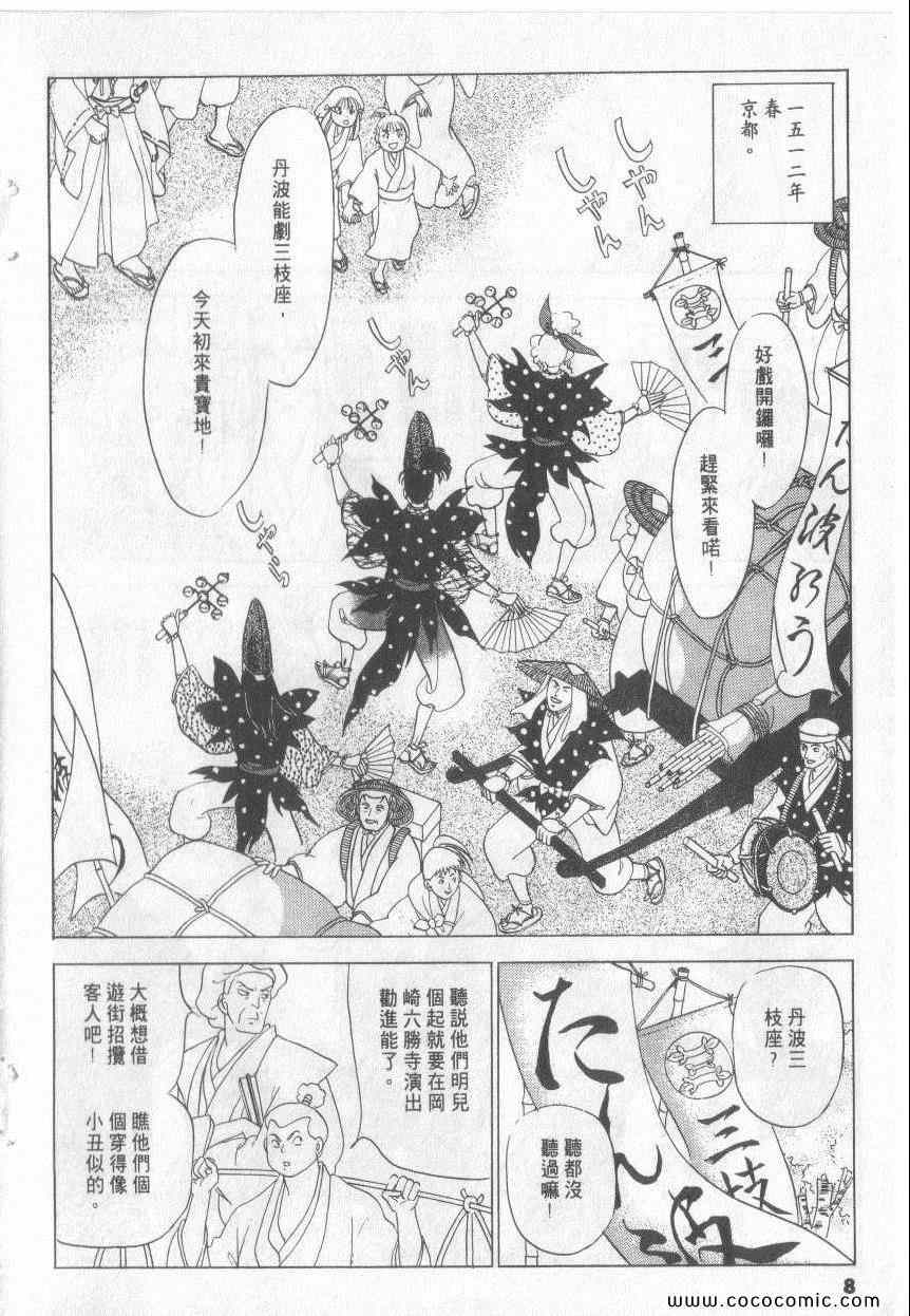 《恶魔梦碑》漫画 17卷