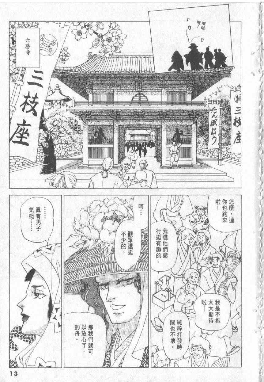 《恶魔梦碑》漫画 17卷