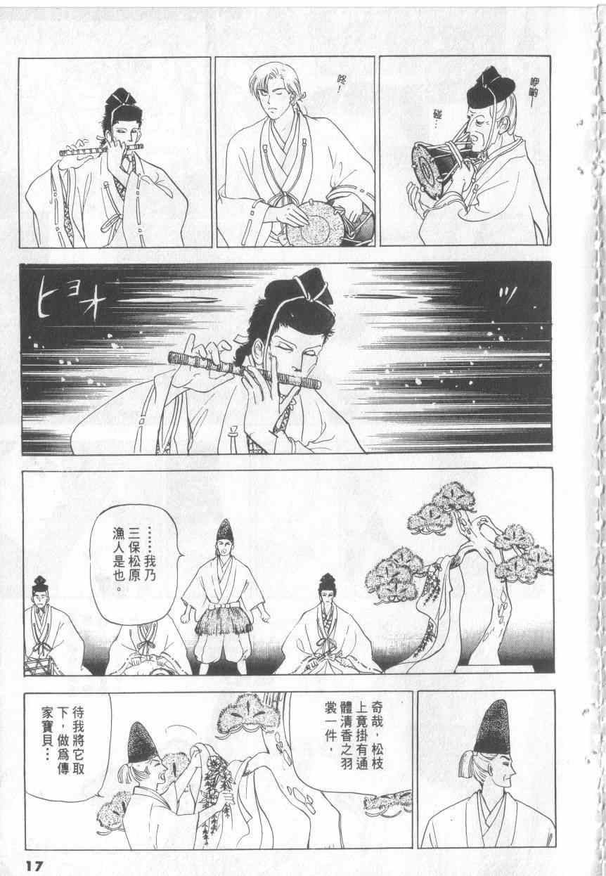 《恶魔梦碑》漫画 17卷