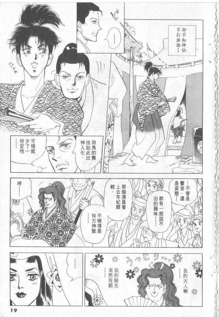 《恶魔梦碑》漫画 17卷