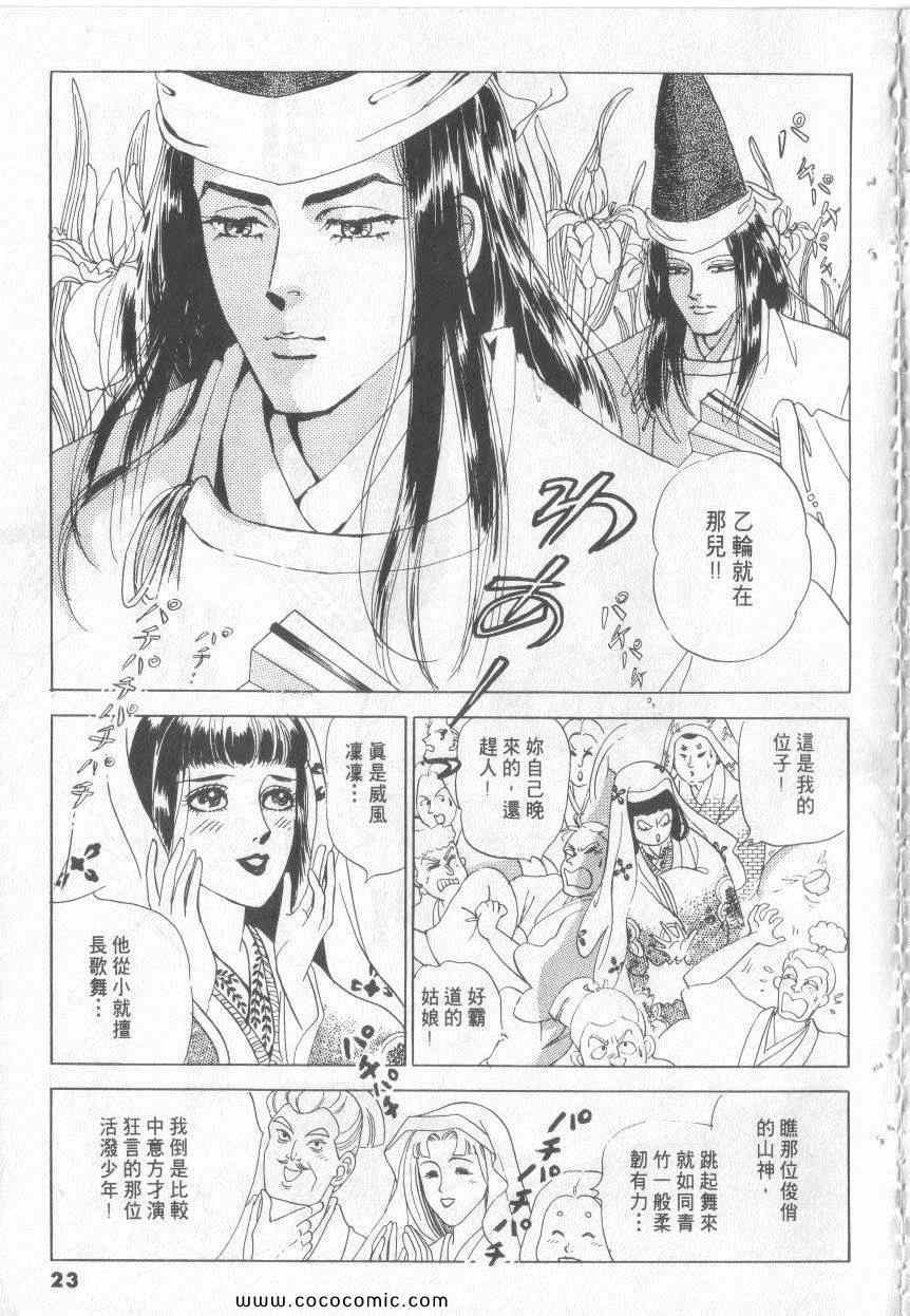 《恶魔梦碑》漫画 17卷