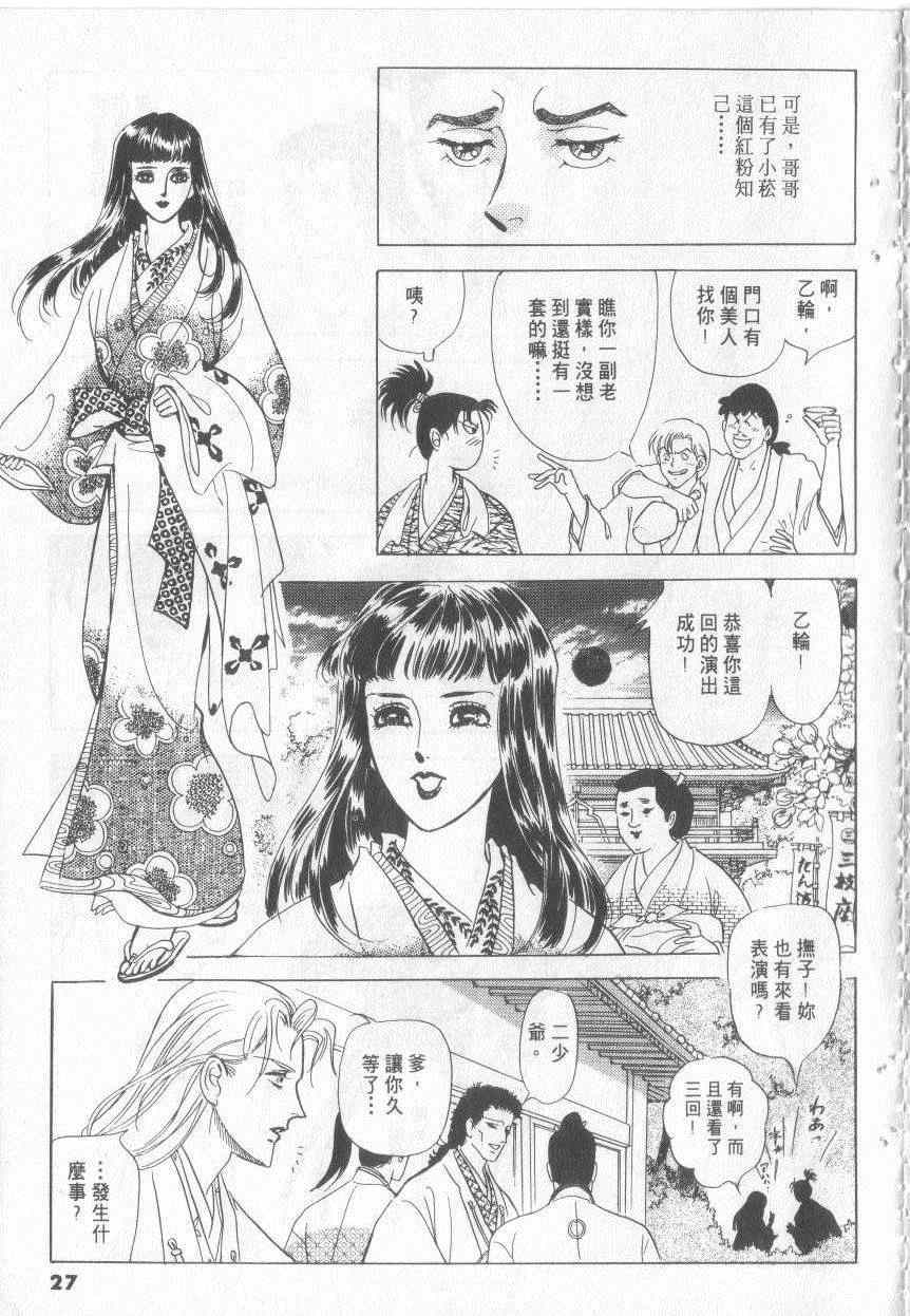 《恶魔梦碑》漫画 17卷