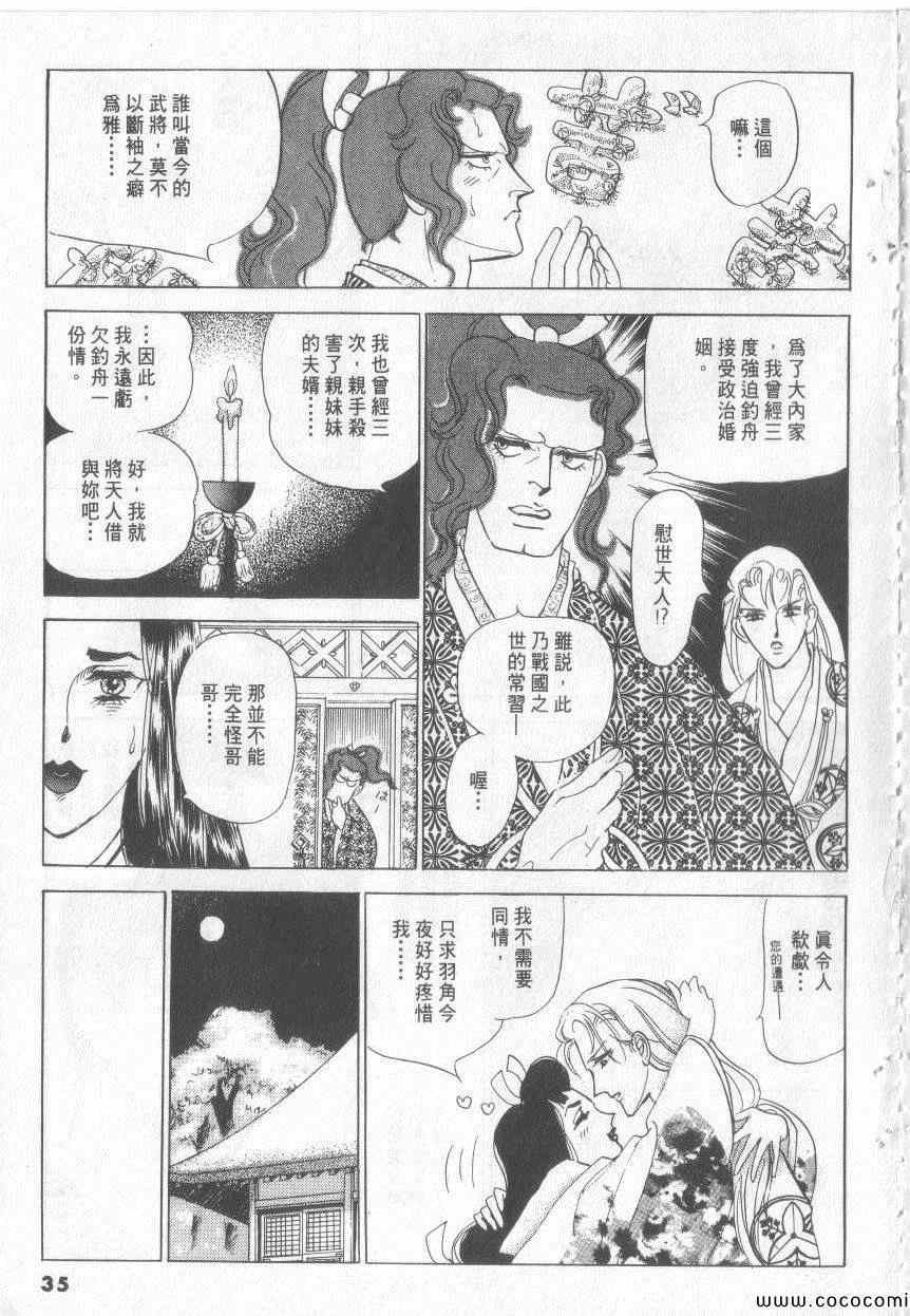 《恶魔梦碑》漫画 17卷